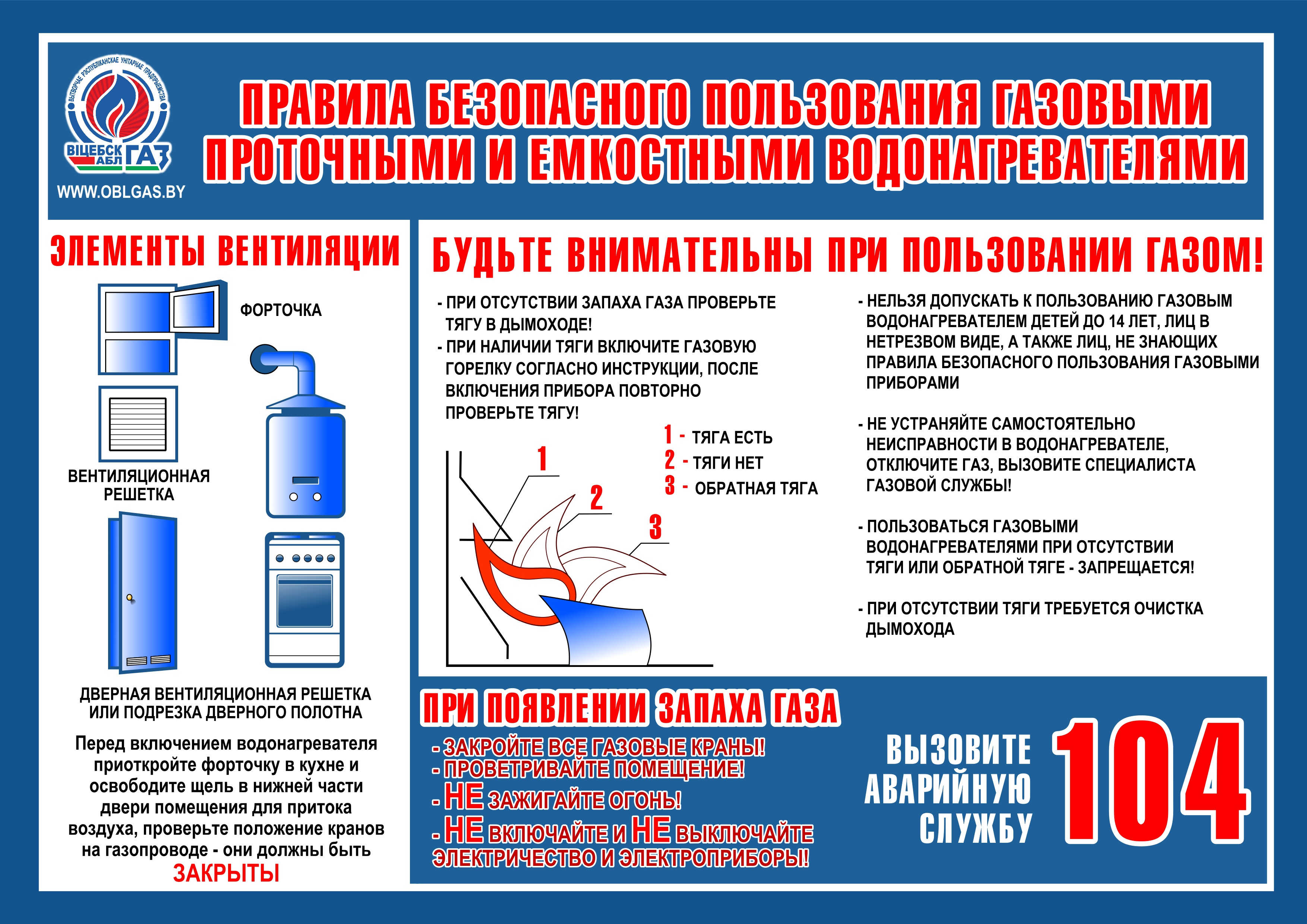 Что делать при утечке бытового газа | Электронное правительство Республики Казахстан
